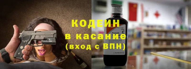 где купить   Куровское  Кодеин Purple Drank 