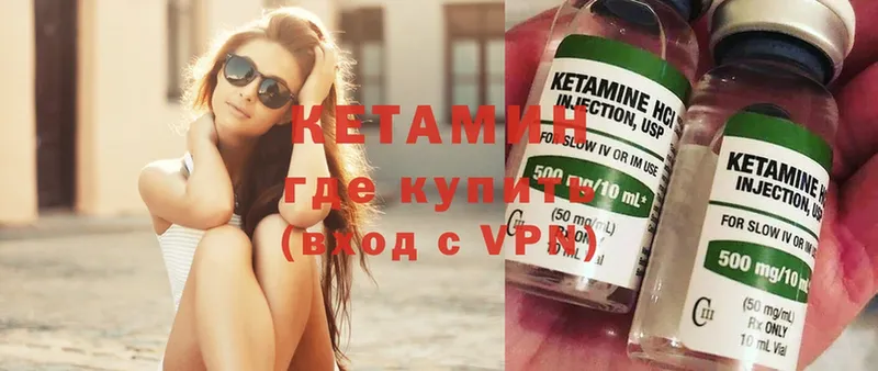 Кетамин ketamine  Куровское 